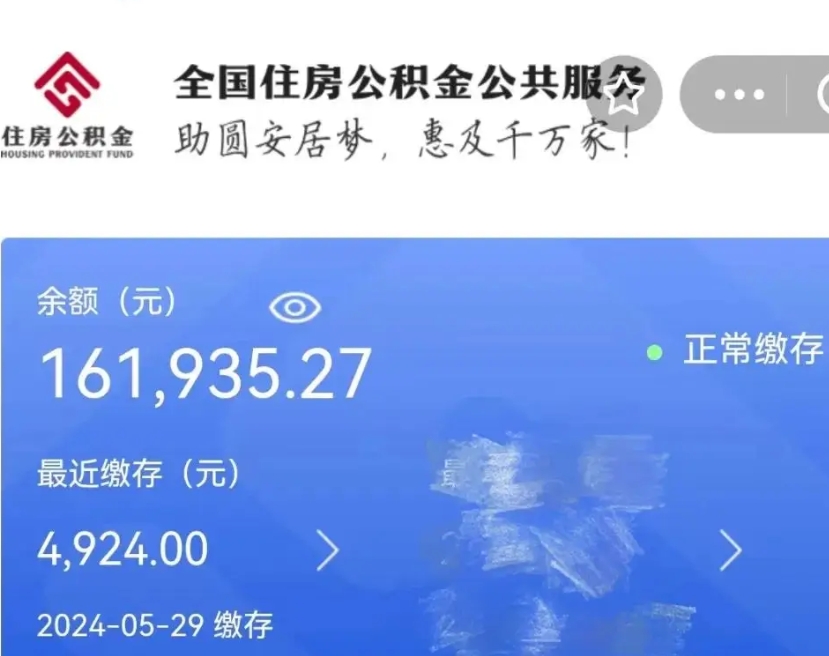 安溪公积金代提办理（公积金代提取需要什么手续）